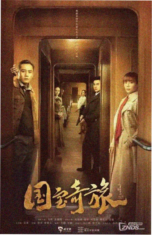 回声计划 剧照